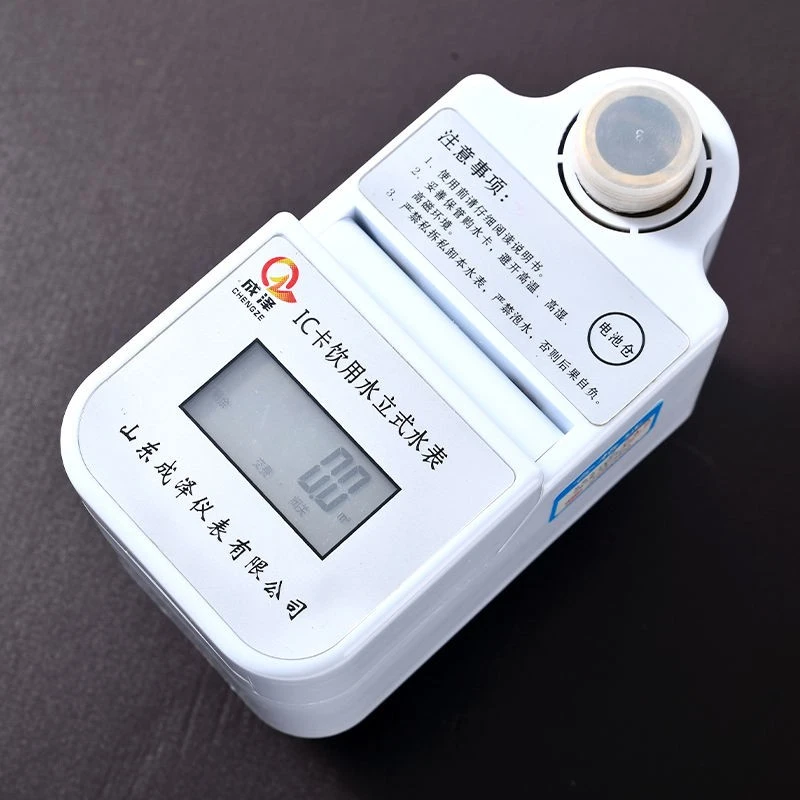 DN15 DN20 DN25 IC Card Water Meter suppliers